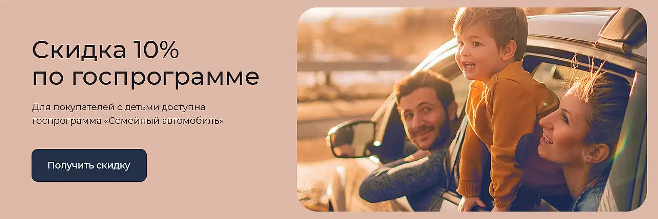 Второй автомобиль